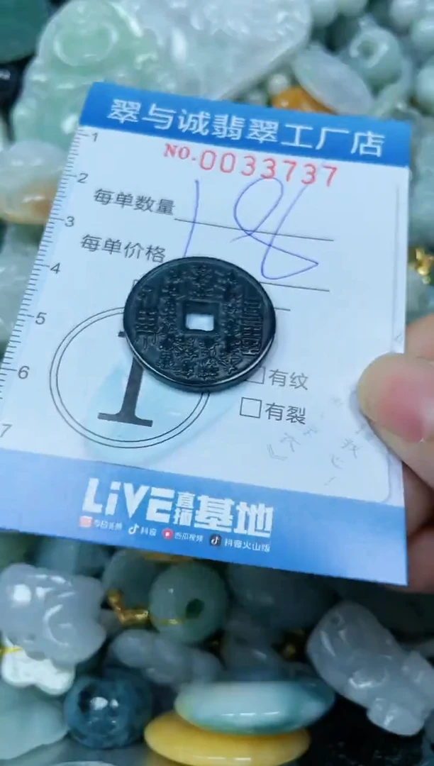 【闪购商品】翡翠颈饰未镶嵌闪购0033737