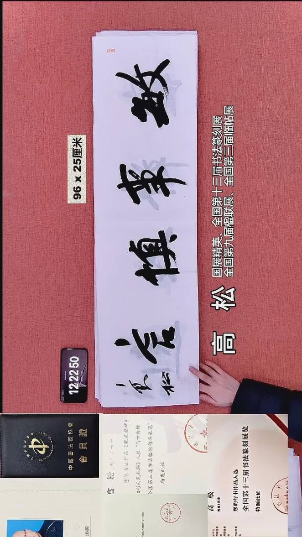 书法201    高老师书法作品