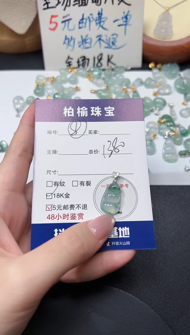 颈饰18K金镶嵌翡翠y**i8豆子