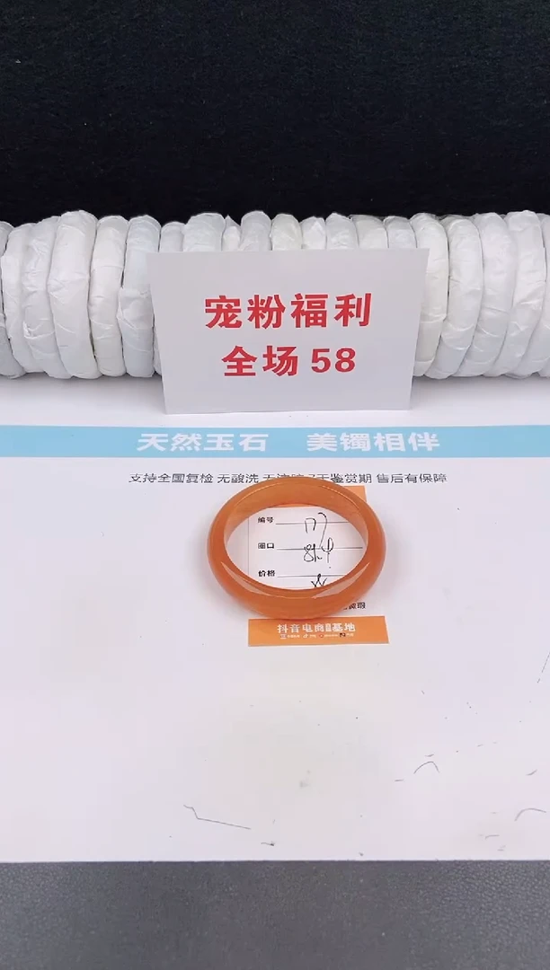 未镶嵌手镯石英质玉177