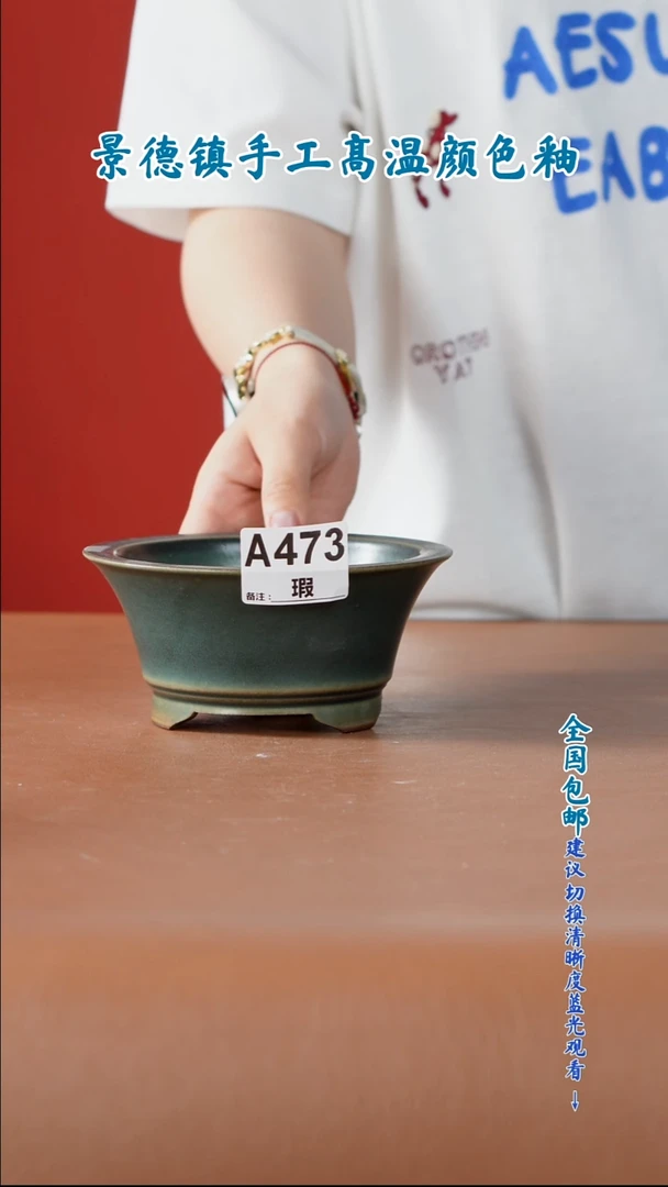 陶瓷花盆 一物一拍