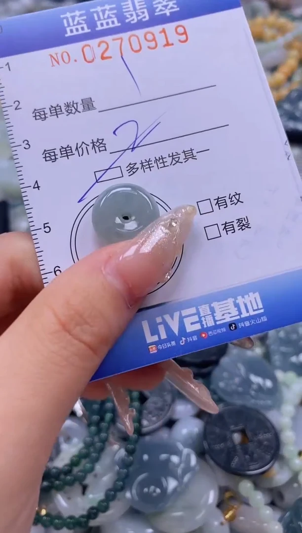 翡翠未镶嵌颈饰闪购0270919多样性发其一