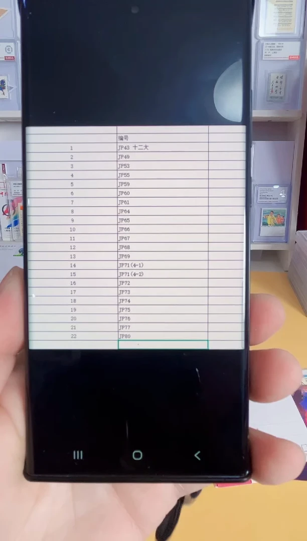 （220枚）22个品种 JP邮资明信片43-80之间 各10枚