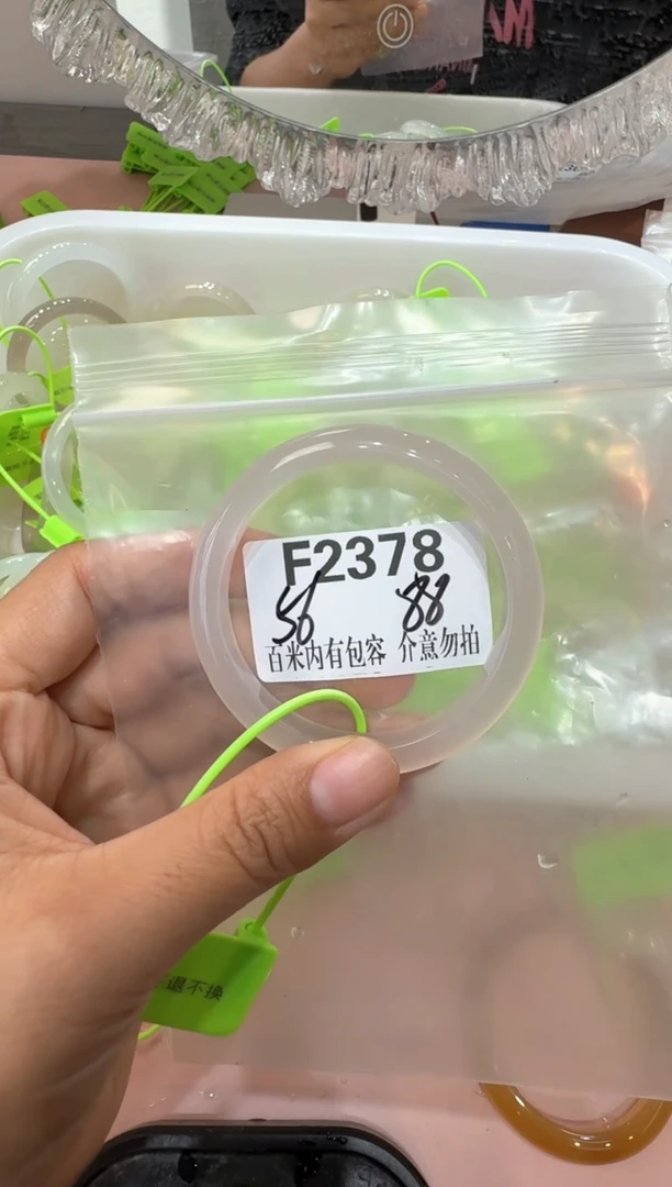 手镯玛瑙/玉髓未镶嵌惜*玛瑙