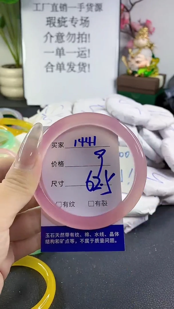 手镯玛瑙/玉髓未镶嵌1441