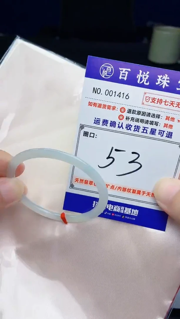 未镶嵌手镯翡翠手镯