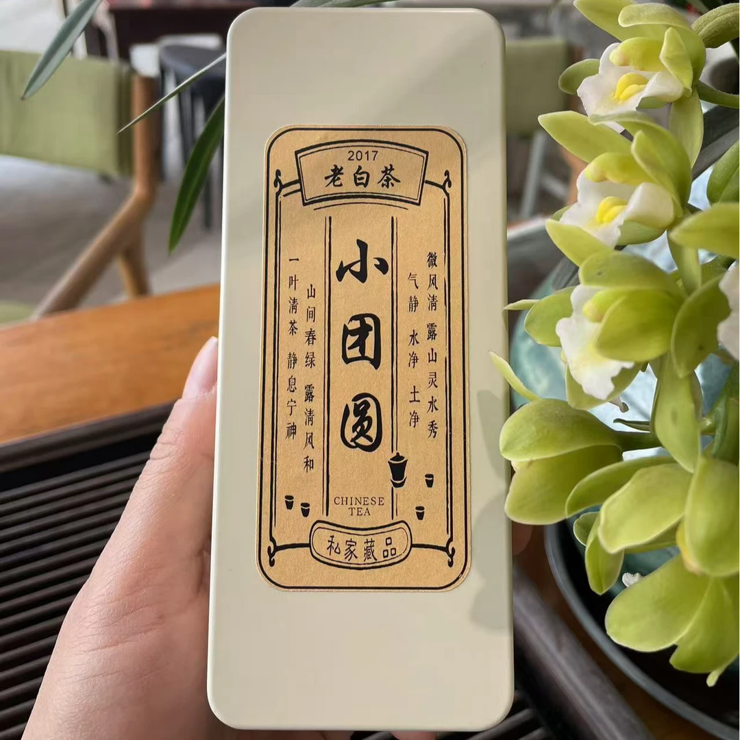 [小团圆8年老白茶龙珠]2017年福建福鼎贡眉老白茶龙珠形共60g