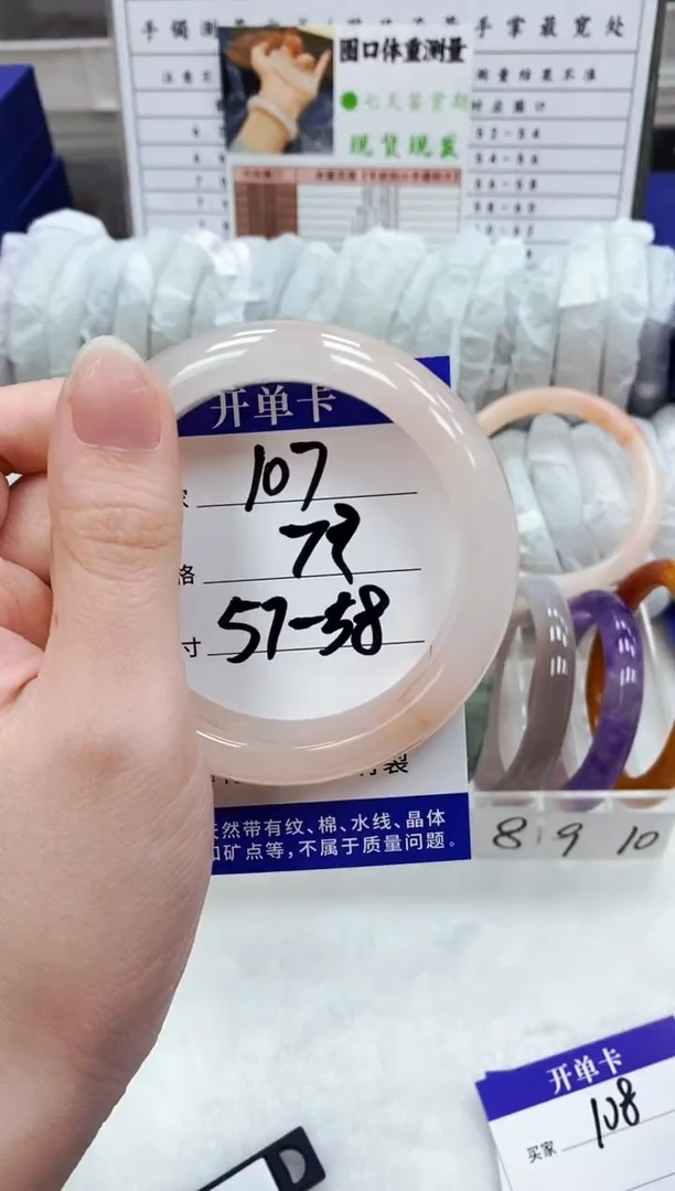 手镯玛瑙/玉髓未镶嵌天然玉石手镯（57-58圈口）107