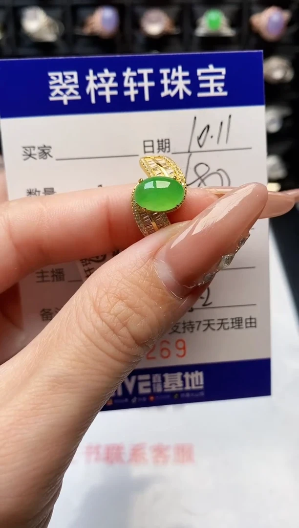 银S925镶嵌戒指翡翠9269