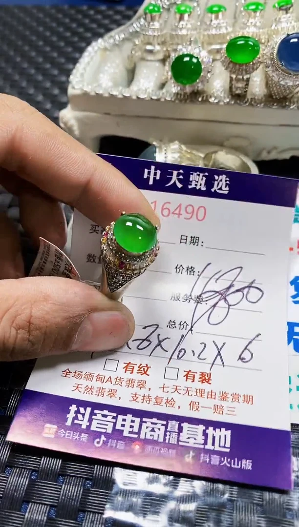 翡翠戒指未镶嵌未镶嵌6490