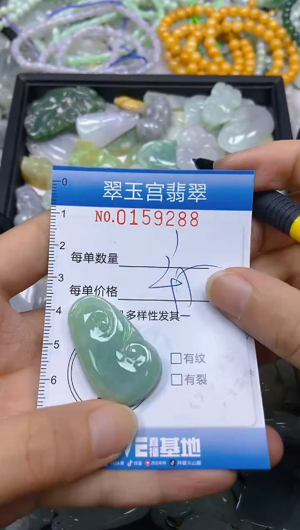 翡翠未镶嵌颈饰闪购0159288