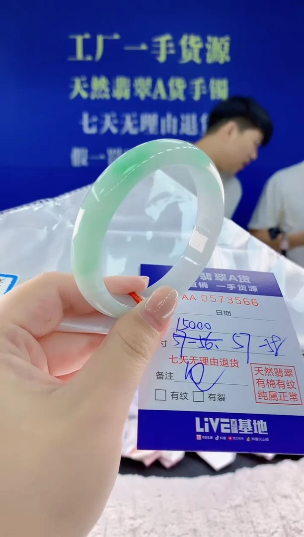 翡翠手镯未镶嵌66天然翡翠A货