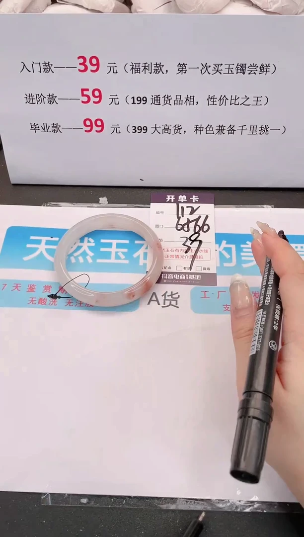 未镶嵌手镯石英质玉编码112