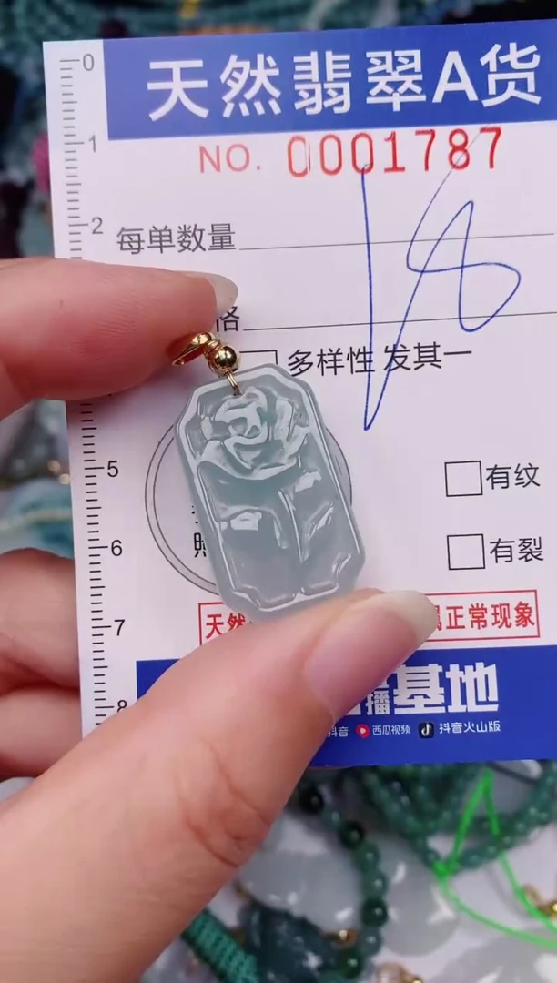 颈饰未镶嵌翡翠00001787