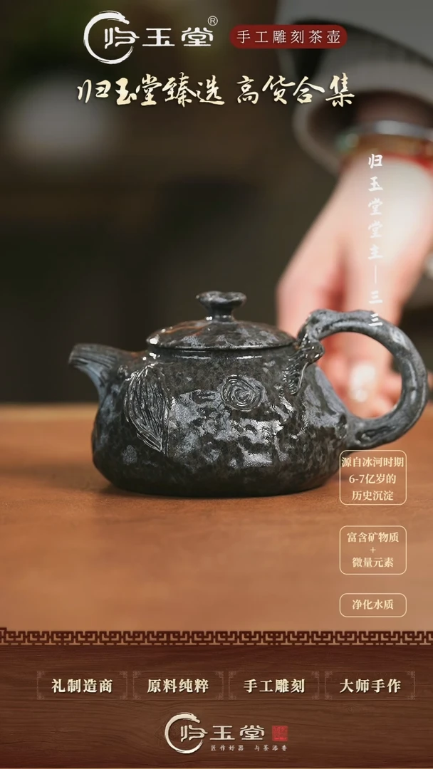 【闪购商品】中式冰碛岩整石雕刻柯荣盛豹纹枯木灵芝壶