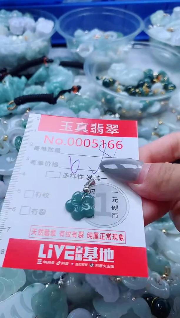 吊坠(不含链)未镶嵌翡翠5166