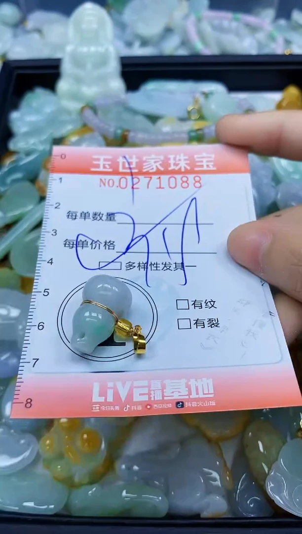 翡翠未镶嵌颈饰闪购0271088多样性发其一