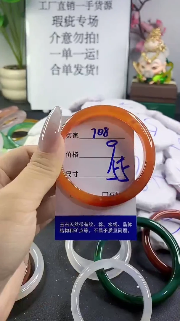 手镯玛瑙/玉髓未镶嵌708