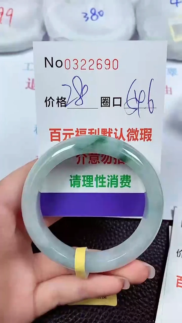 【闪购商品】翡翠手镯未镶嵌00322690