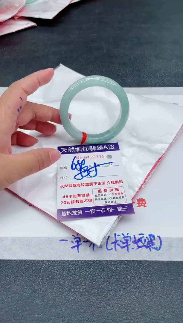 翡翠手镯未镶嵌680.00