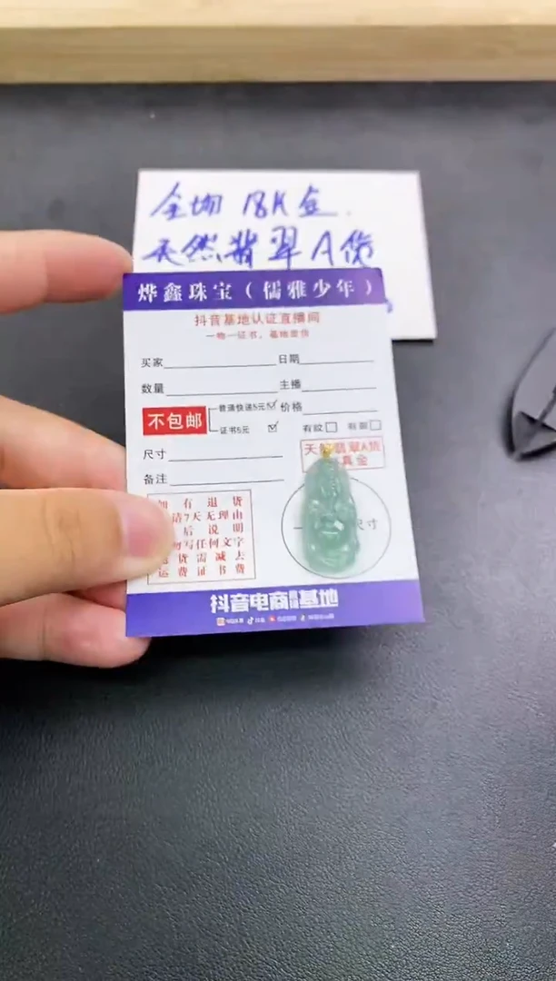 颈饰18K金镶嵌翡翠天然翡翠A货赠皮绳