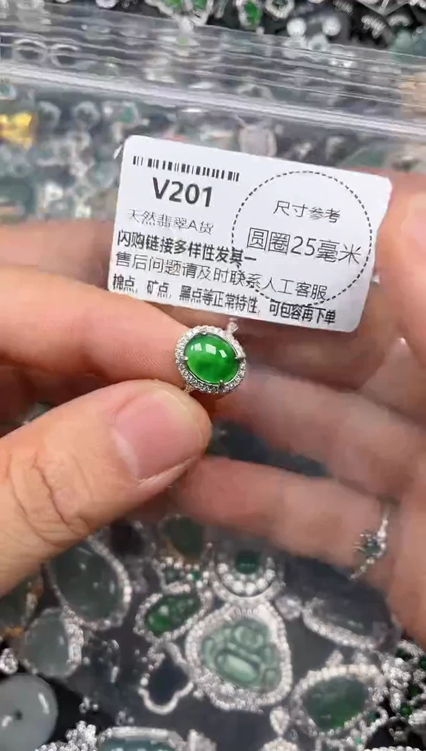 翡翠未镶嵌颈饰V201戒指