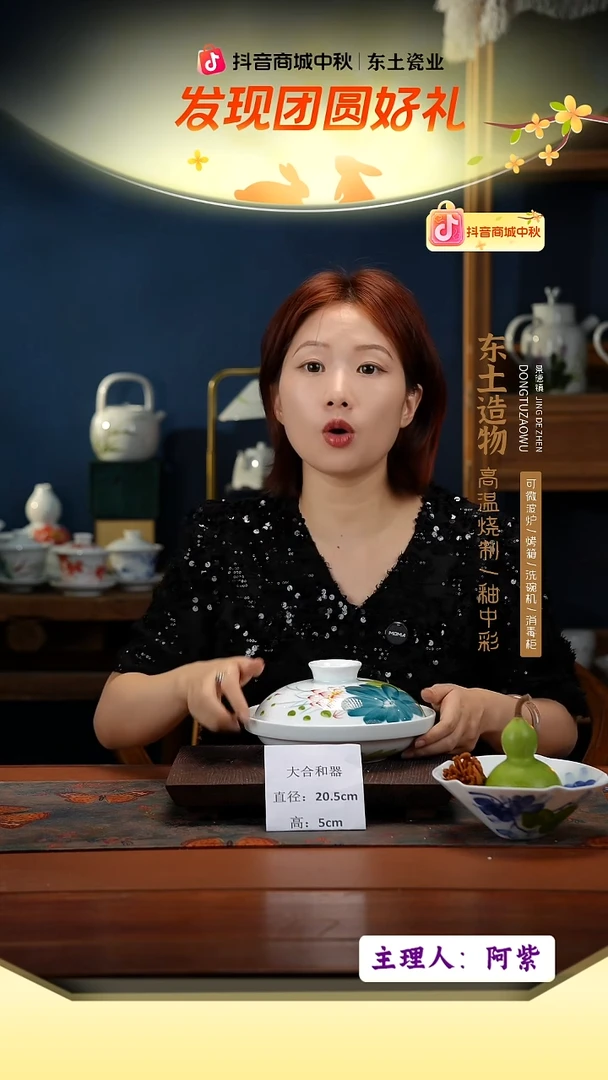 陶瓷景德镇釉中彩大合和器直径20.5高5