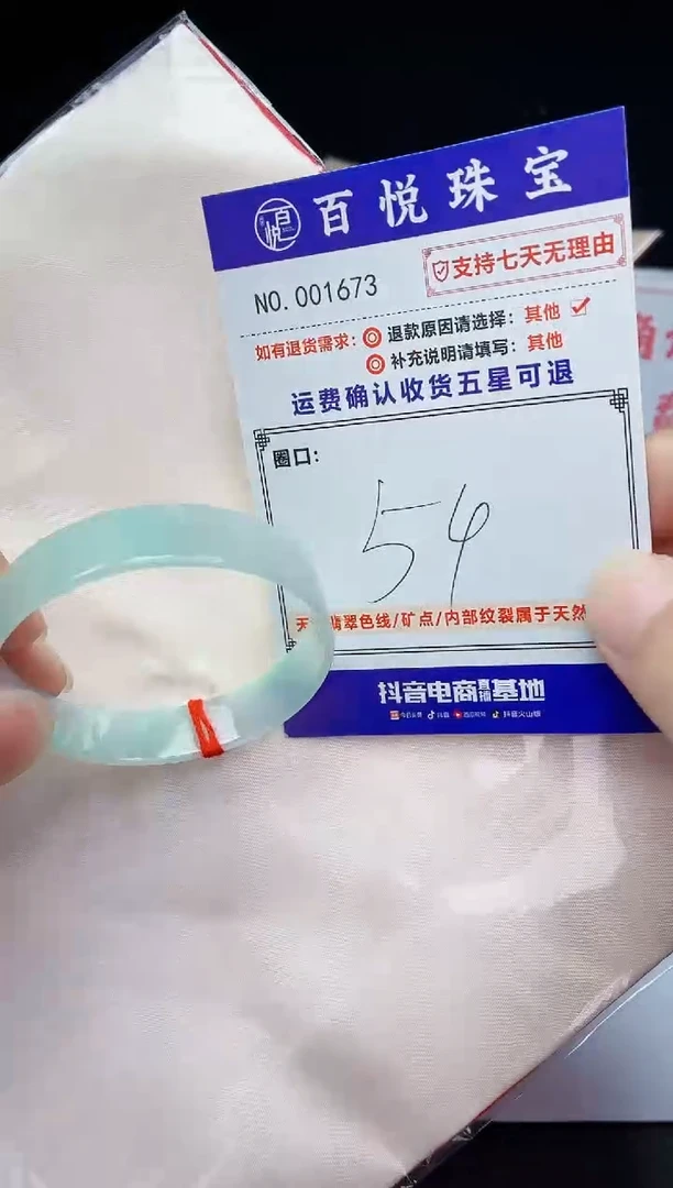 未镶嵌手镯翡翠手镯