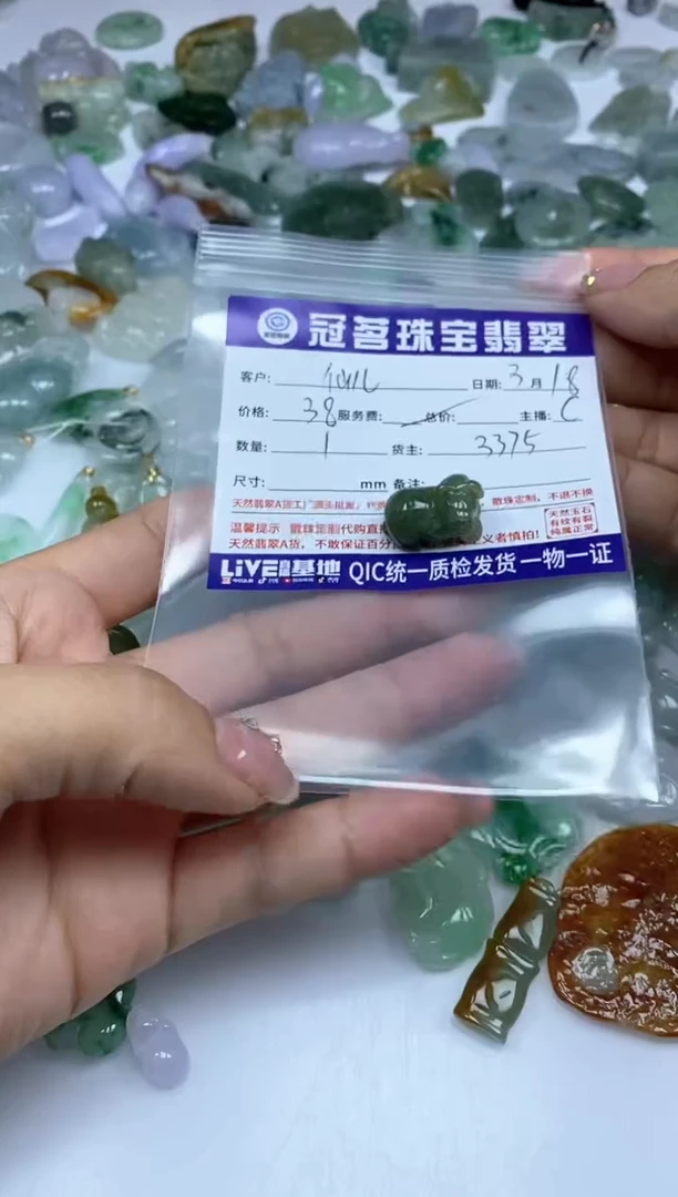 【闪购商品】翡翠未镶嵌手饰翡翠 挂件 小狗