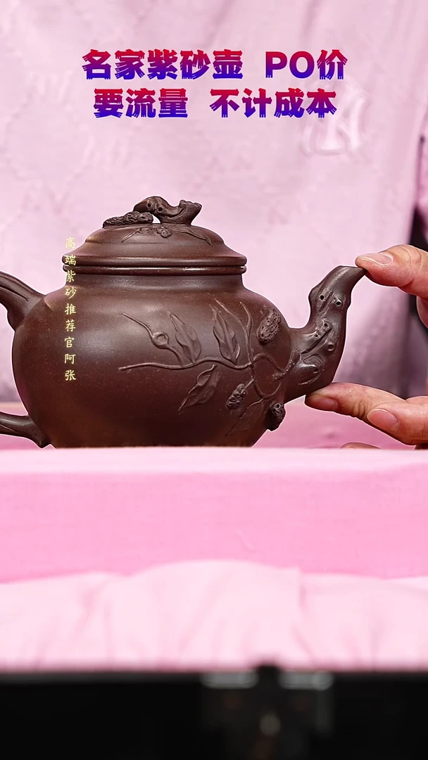 宜兴原矿高端紫砂