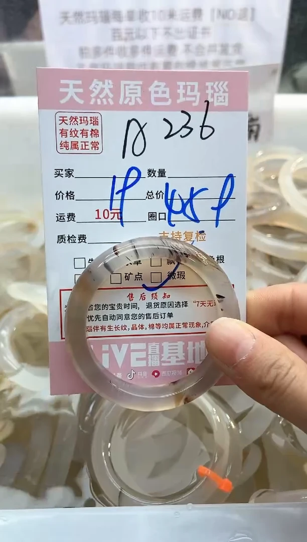 【闪购商品】玛瑙/玉髓手镯未镶嵌236