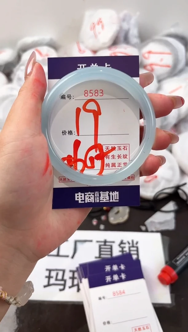 玛瑙/玉髓手镯未镶嵌8583