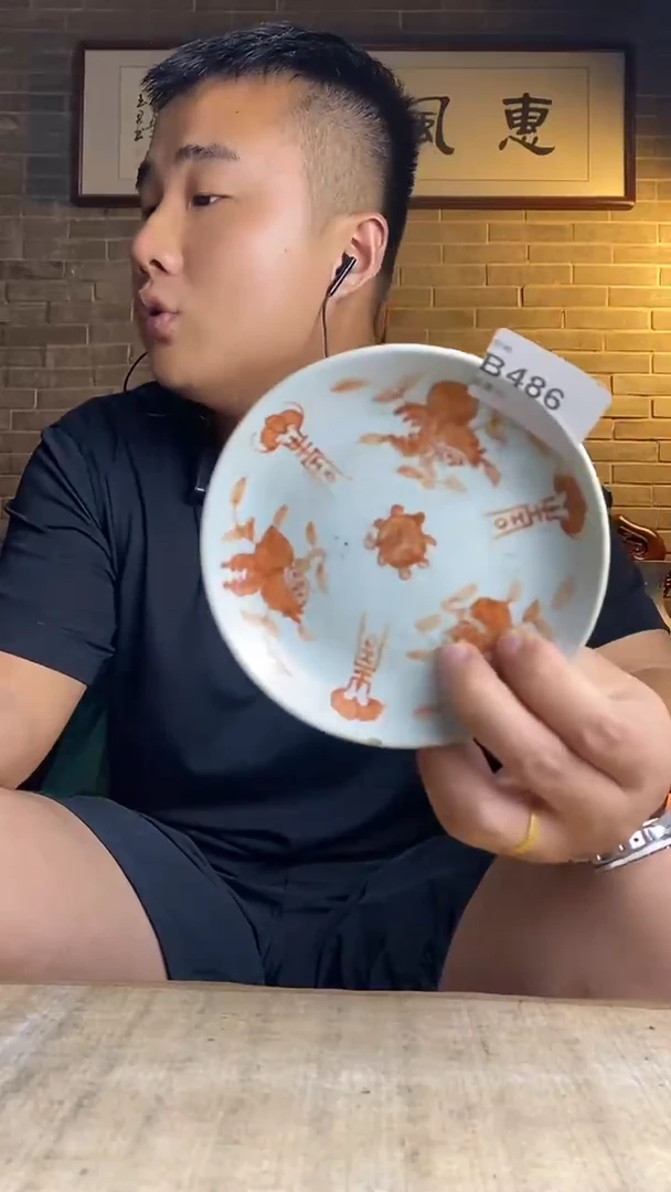 文**告逸品阁瓷器馆......486