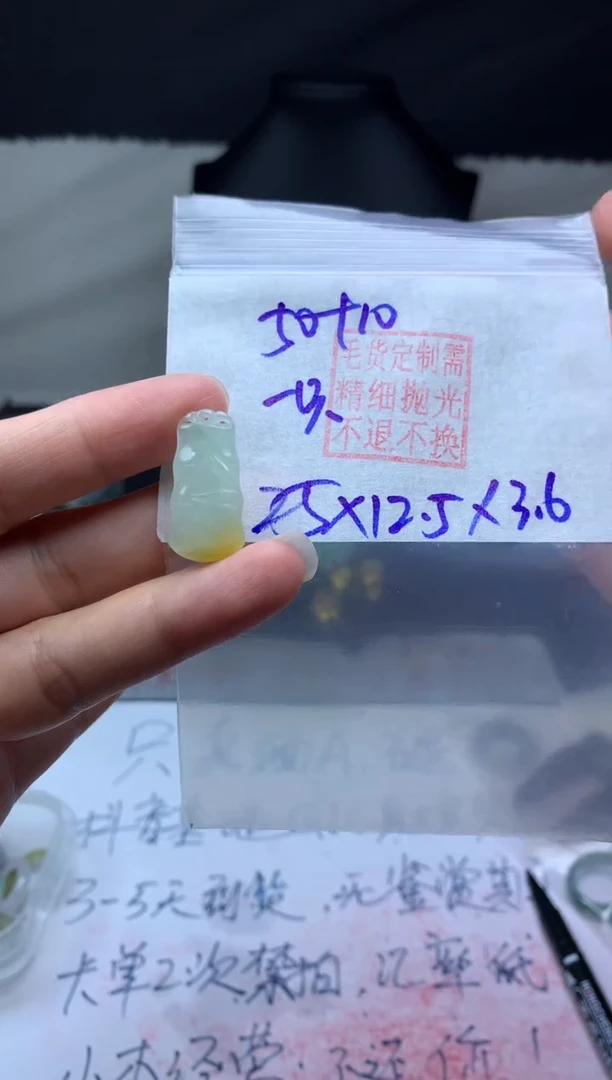 【闪购商品】定制翡翠未镶嵌毛货需精细抛光竹节 #50 元