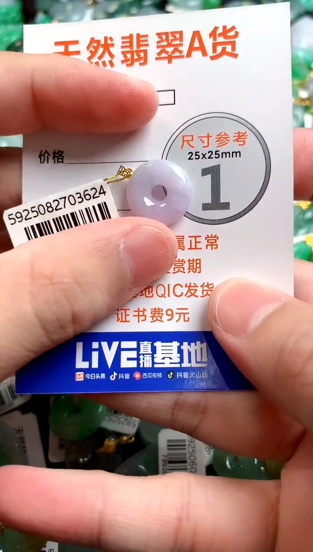 颈饰18K金镶嵌翡翠0835649743