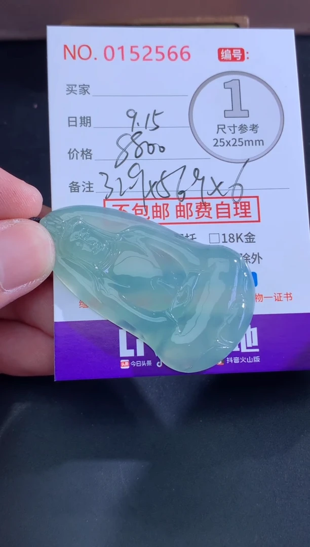 颈饰未镶嵌翡翠胖**妈天然缅甸A货翡翠