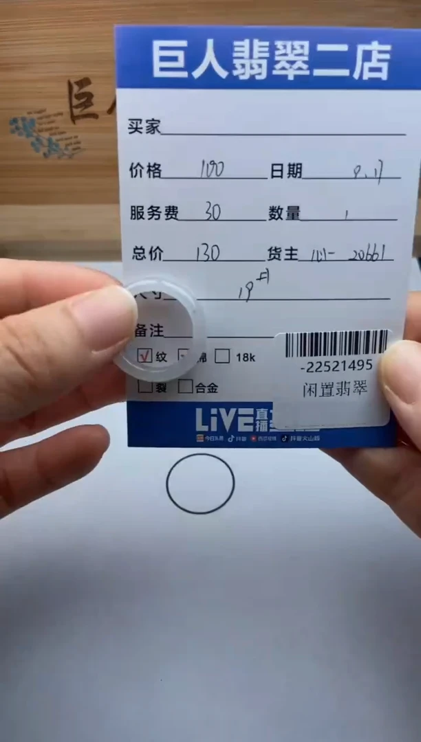 颈饰未镶嵌翡翠戒指多人-22521495