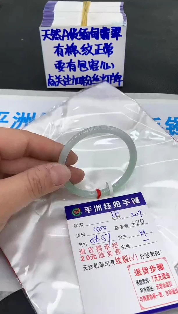 【闪购商品】翡翠手镯未镶嵌111111111