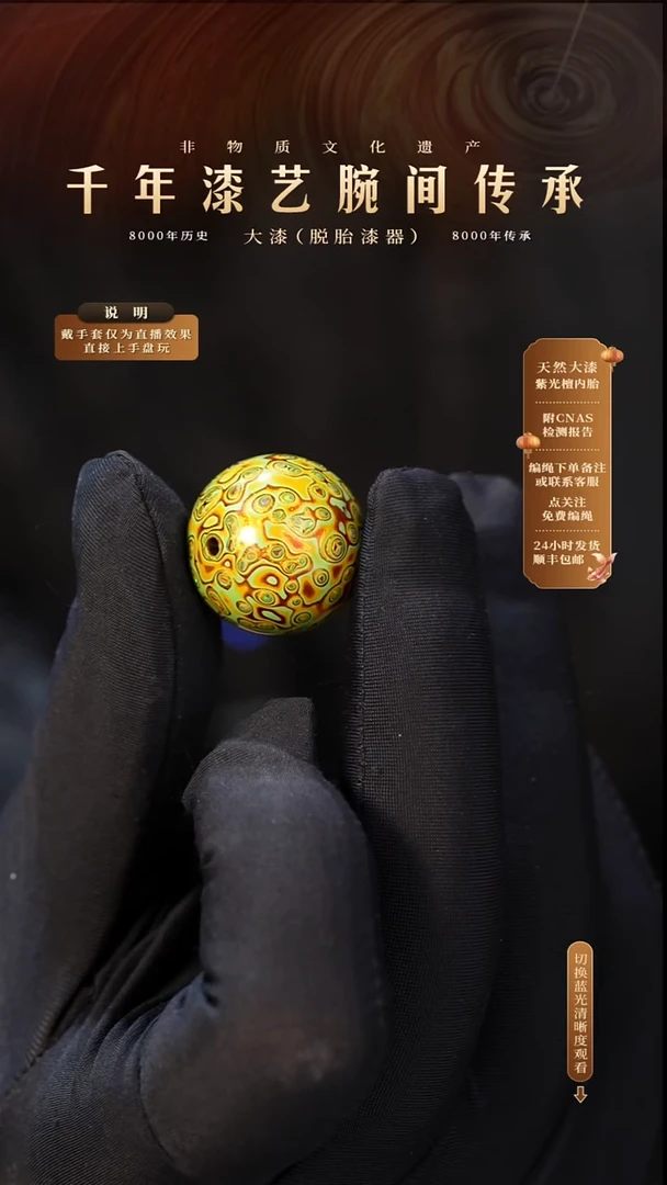 锦城大漆/单珠/2.0cm L335