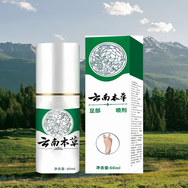 清新净味喷剂本草脚部【夏季必备】萃取【多单囤】云南草本喷雾清爽