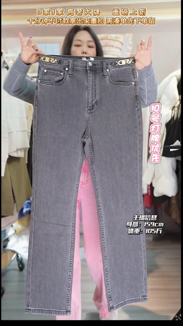 直播专属链接 28码 裤子