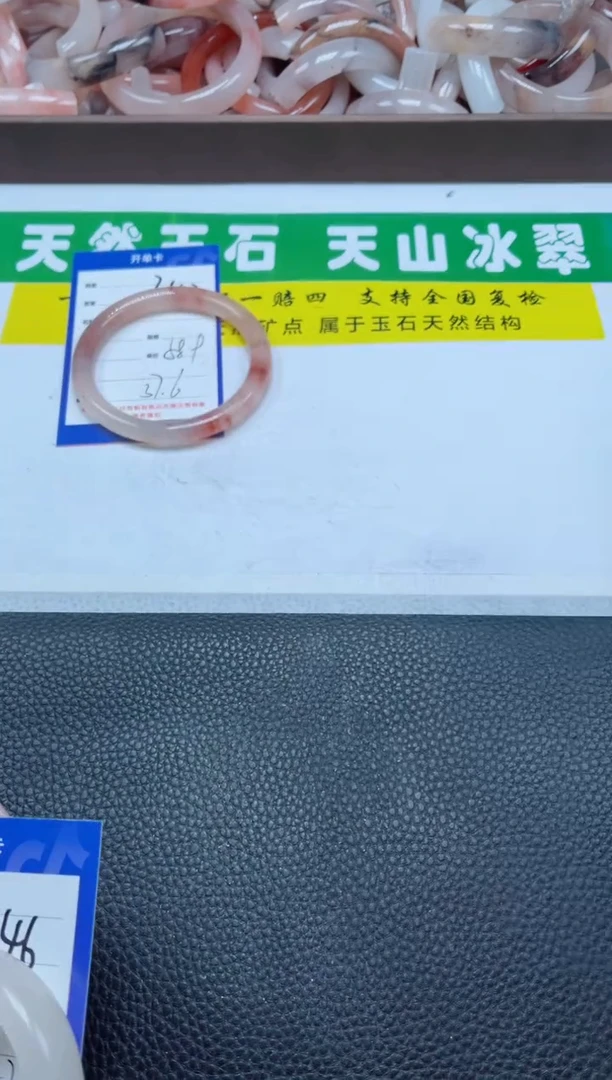 【闪购商品】石英质玉手镯未镶嵌247-58