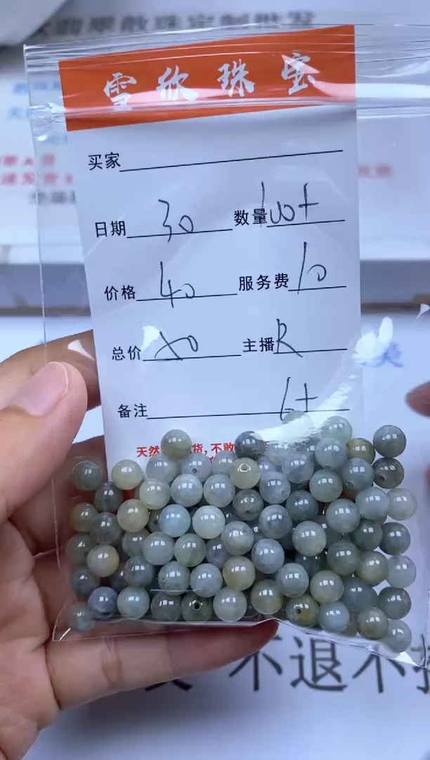 翡翠未镶嵌颈饰雪欣散珠定制diy
