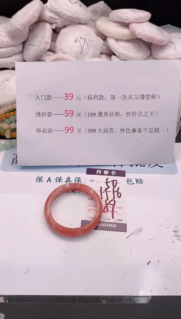 未镶嵌手镯石英质玉编号 A50
