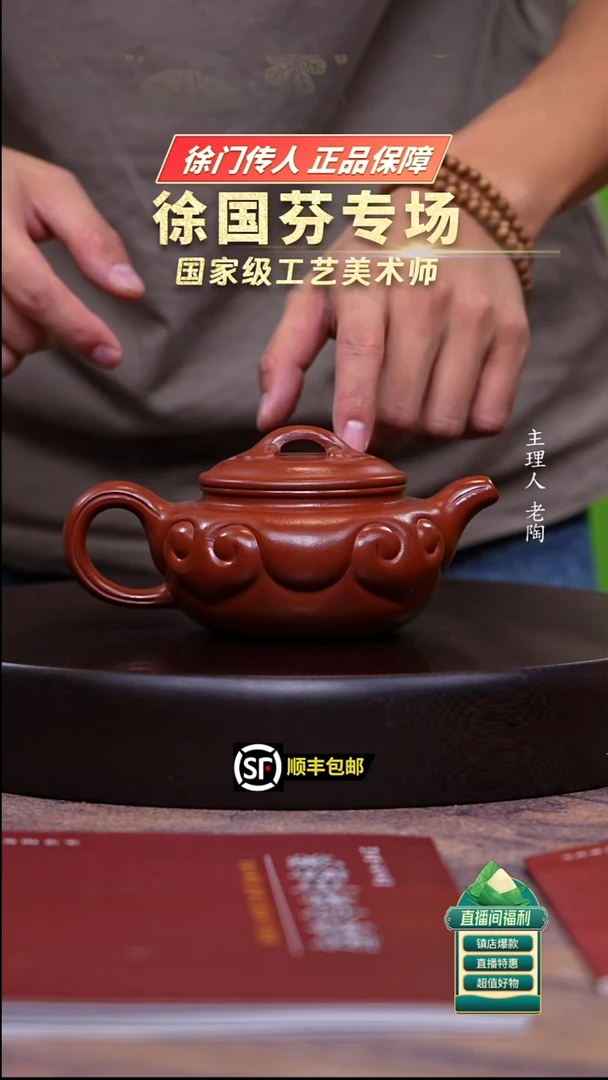 茶壶紫砂小煤窑朱泥如意仿古250cc