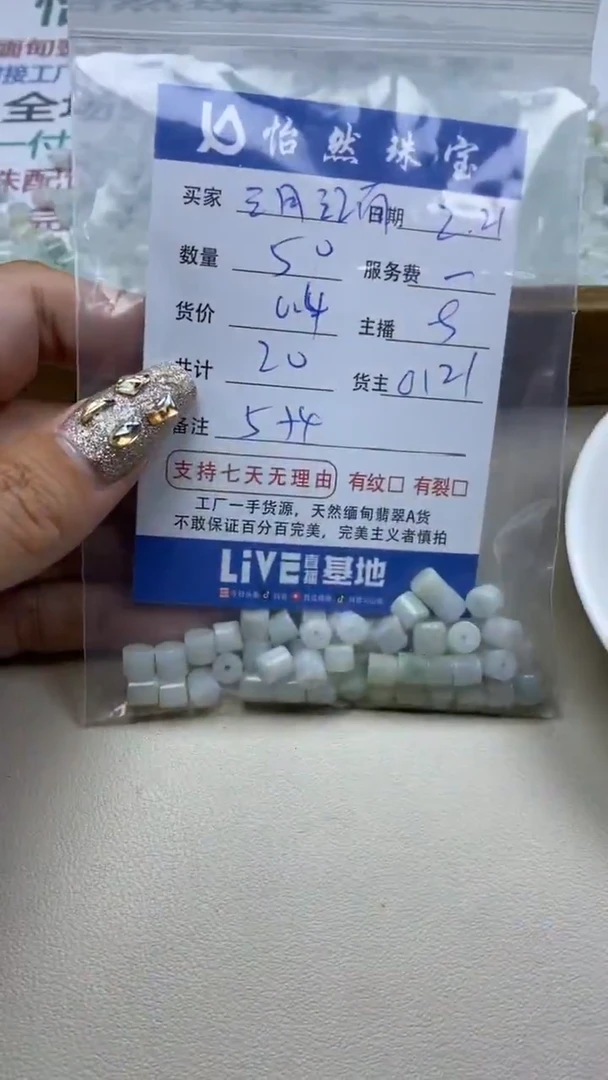 【闪购商品】翡翠手链未镶嵌卡5*4（50/0.4）