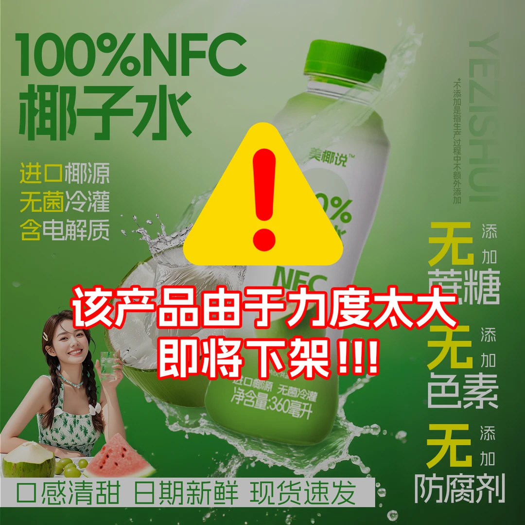 【到手6箱-72瓶】椰子水100%椰子水清凉夏天解渴清香微甜无菌冷罐装