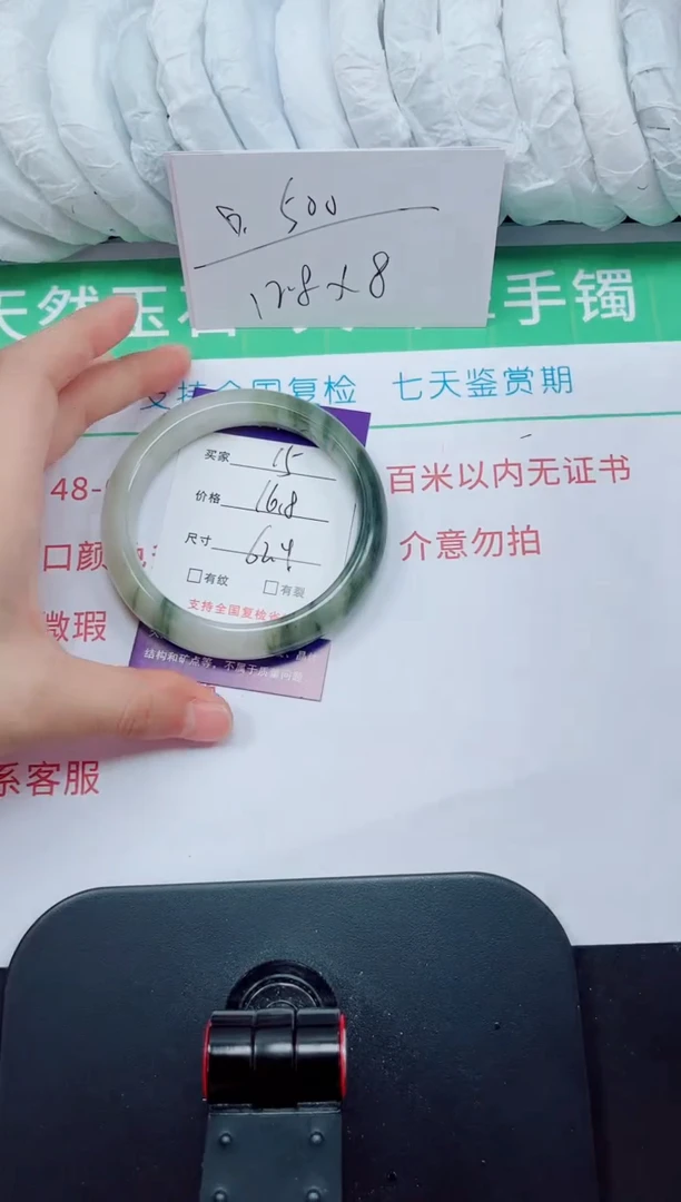 石英质玉手镯未镶嵌15-62/63