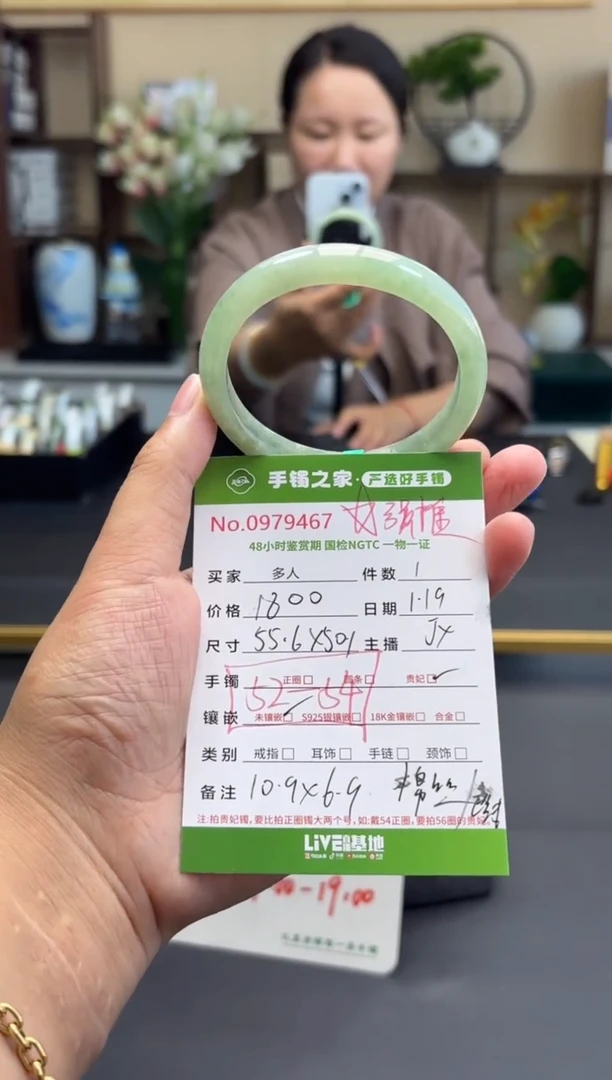 【闪购商品】翡翠手镯（贵妃镯）未镶嵌多人