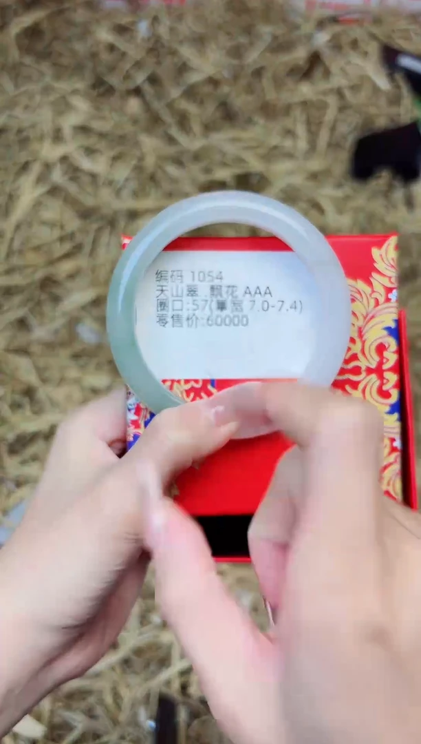 未镶嵌手镯石英质玉1054--圈口57